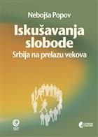 ИСКУШАВАЊА СЛОБОДЕ